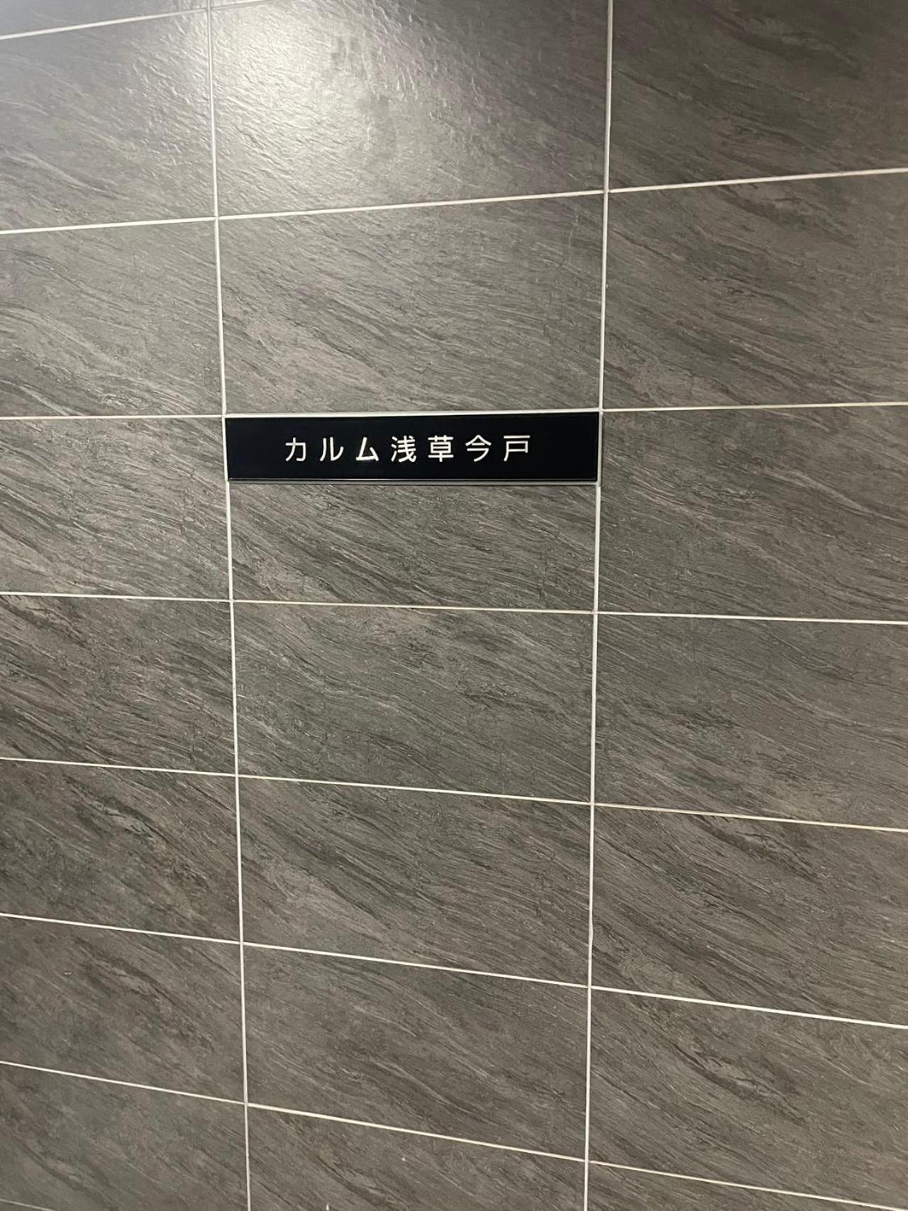 Calum Asakusa Imado Tokyoカルム浅草今戸ツインルーム新築民泊東京浅草隅田川今戸神社近くスカイツリー見えるコンビニコインランドリー近くある浅草駅まで徒歩圏内アクセス便利成田空港羽田空港銀座渋谷東京駅直通 Luaran gambar